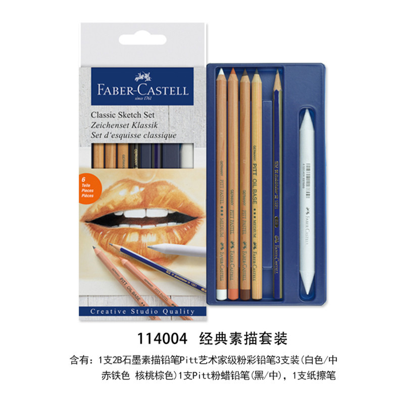 JUEGO FABER-CASTELL CREATIVE STUDIO CLASSIC SKETCH SET 114004 6 PIEZAS