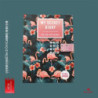 DIARIO CON CLAVE LA VIE EN ROSE FLAMENCO ALEX BOG JC-1001