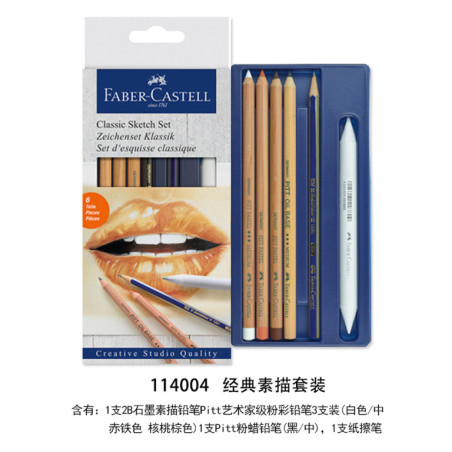 JUEGO FABER-CASTELL CREATIVE STUDIO CLASSIC SKETCH SET 114004 6 PIEZAS